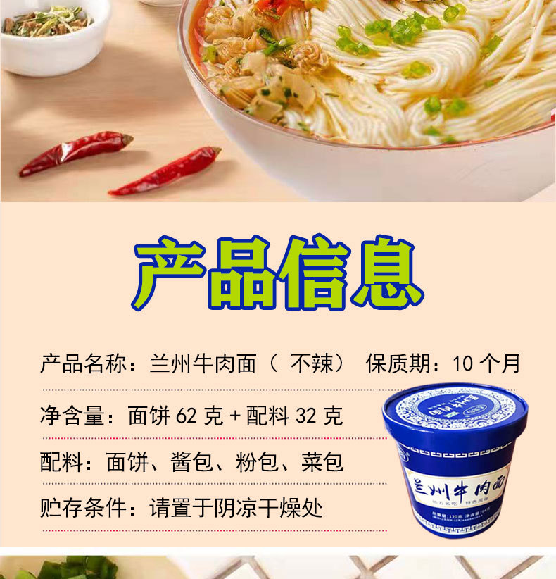 牛肉面詳情圖_02