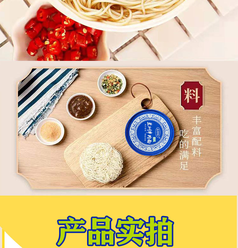 牛肉面詳情圖_04