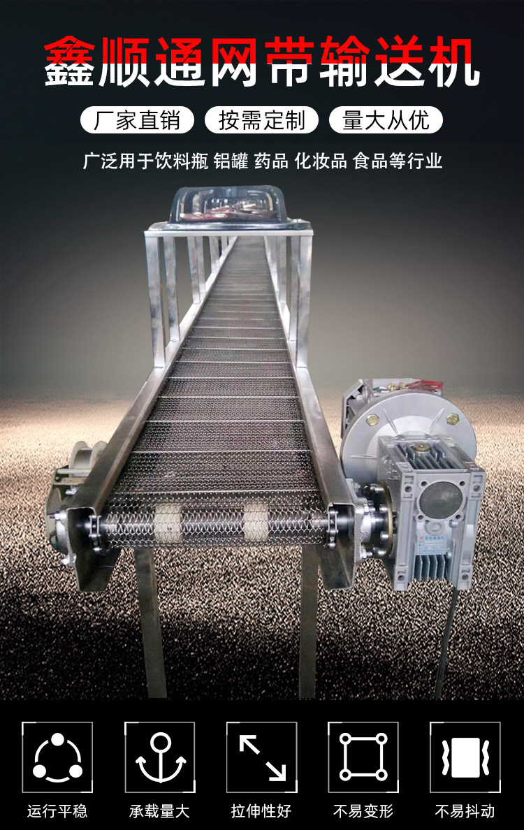 網(wǎng)帶輸送機(jī)_01.jpg