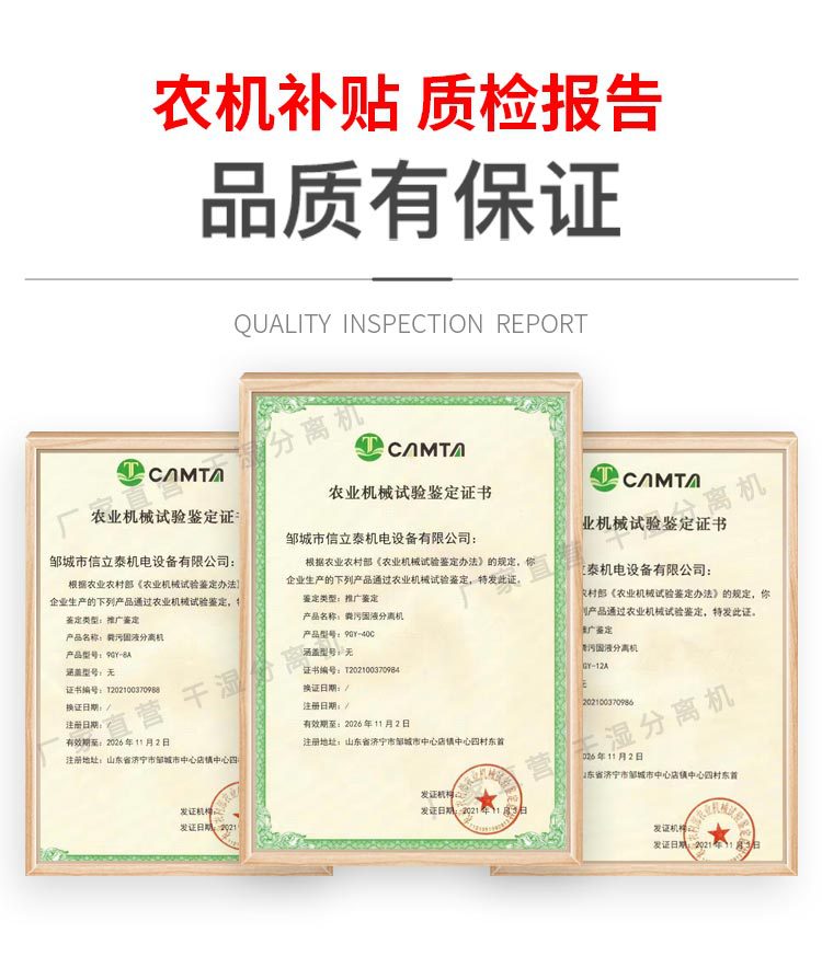 分離機鑒定報告