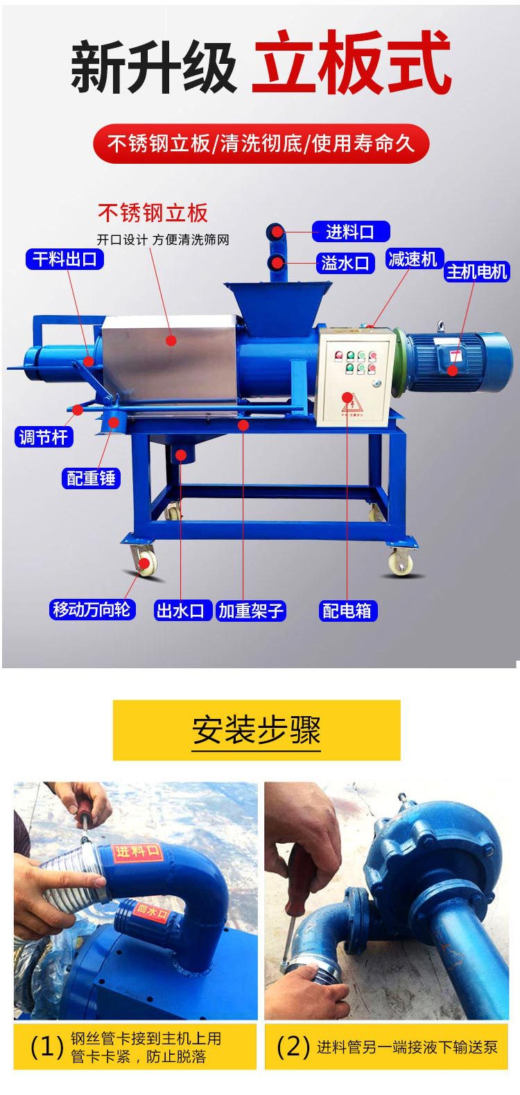 筒立板斜篩詳情-新_13.jpg