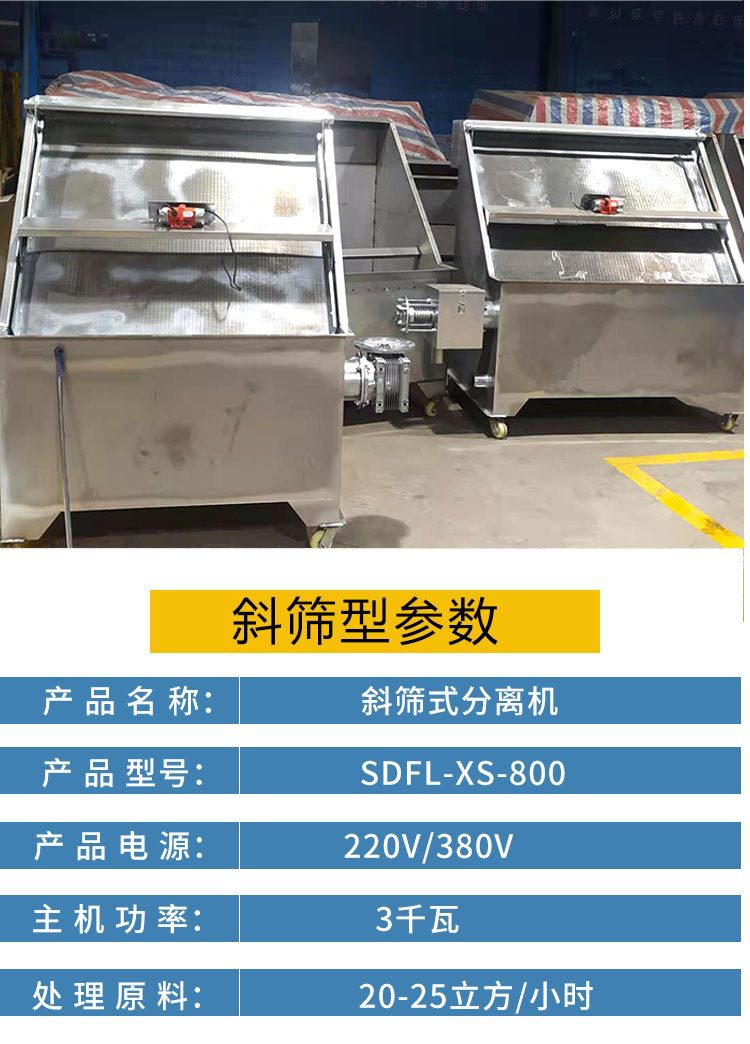 筒立板斜篩詳情-新_12.jpg