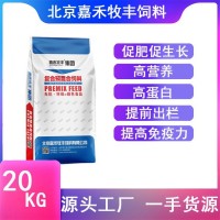 4%肉羊復(fù)合預(yù)混料 仔豬飼料 配合飼料 促生長(zhǎng)提高免疫力