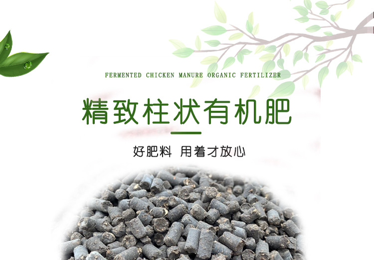 柱狀有機(jī)肥詳情_01.jpg