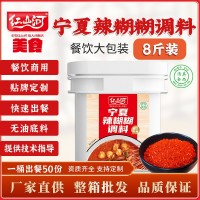 寧夏辣糊糊底料4kg商用干料包調料開店專用清真餐飲銀川無油配方