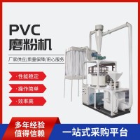 PVC磨粉機(jī)PE塑料PP磨粉機(jī)材料細(xì)磨粉碎機(jī)批發(fā)磨粉機(jī)EVA磨粉機(jī)