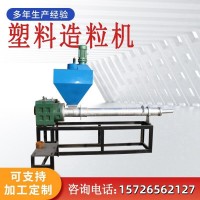工廠定制廢舊塑料成套設(shè)備單螺桿擠壓PPPE廢舊再生塑料顆粒造粒機