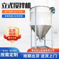 廠家批發(fā)立式攪拌機塑料拌料機混料機帶烘干不銹鋼塑料顆?；旌蠙C