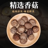【精選香菇】干貨肉厚去腳一口菇煲湯燉菜食材無硫烘干不開傘