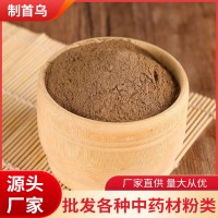 中藥材首烏粉何首烏粉洗發(fā)黑發(fā)粉生制首烏超細粉散裝批發(fā)一手貨源