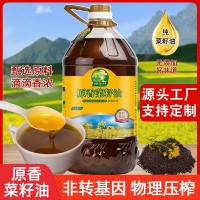 純菜籽油農(nóng)家自榨菜油非轉(zhuǎn)基因食用油物理壓榨植物油廠家直銷批發(fā)