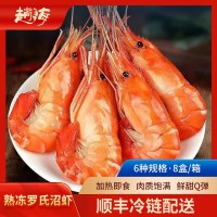 廠家直供冰鮮羅氏沼蝦生凍羅氏蝦大頭蝦加熱即食冷商用批發(fā)盒/裝