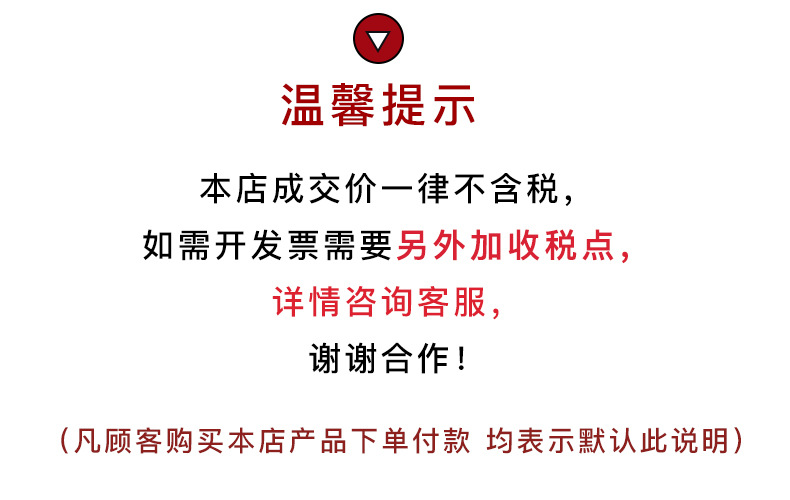 稅點(diǎn)說明