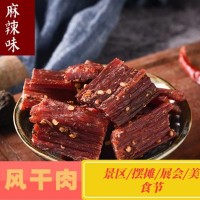 風(fēng)干肉干批發(fā)地?cái)偱芙箷?huì)貨源四川特產(chǎn)麻辣味零食手撕風(fēng)干肉