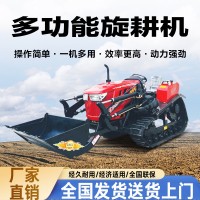 各種馬力多款農(nóng)具開溝除草回填堆土大棚茶園煙草果園 履 帶旋耕機(jī)