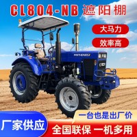 常力CL804寧波藍(lán)色遮陽(yáng)棚大馬力農(nóng)用果園多功能耕地機(jī) 拖拉機(jī)廠家