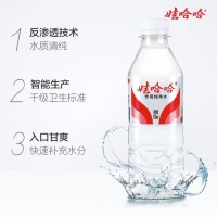 娃哈哈純凈水整箱批特價(jià) 24小瓶裝 350ml 哇哈哈礦泉水批發(fā)包郵