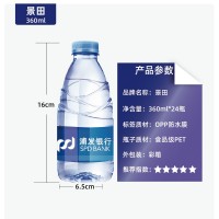 景田礦泉水整箱批特價(jià) 景田純凈水360ml24瓶整箱 小瓶礦泉水批發(fā)
