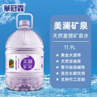 華冠霖大桶礦泉水11.9L 富鍶弱堿天然礦泉水桶裝飲用水礦泉水批發(fā)