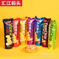 網(wǎng)紅大包裝山藥薄片零食90g薯片山藥脆片匯江碼頭地?cái)傂蓍e零食